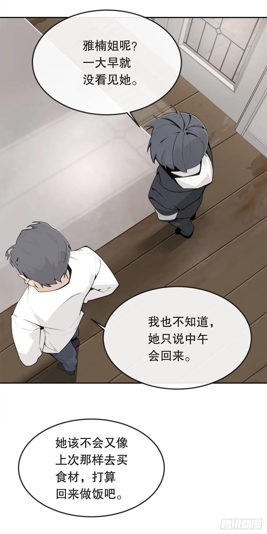 怀孕(1/2)-第72话