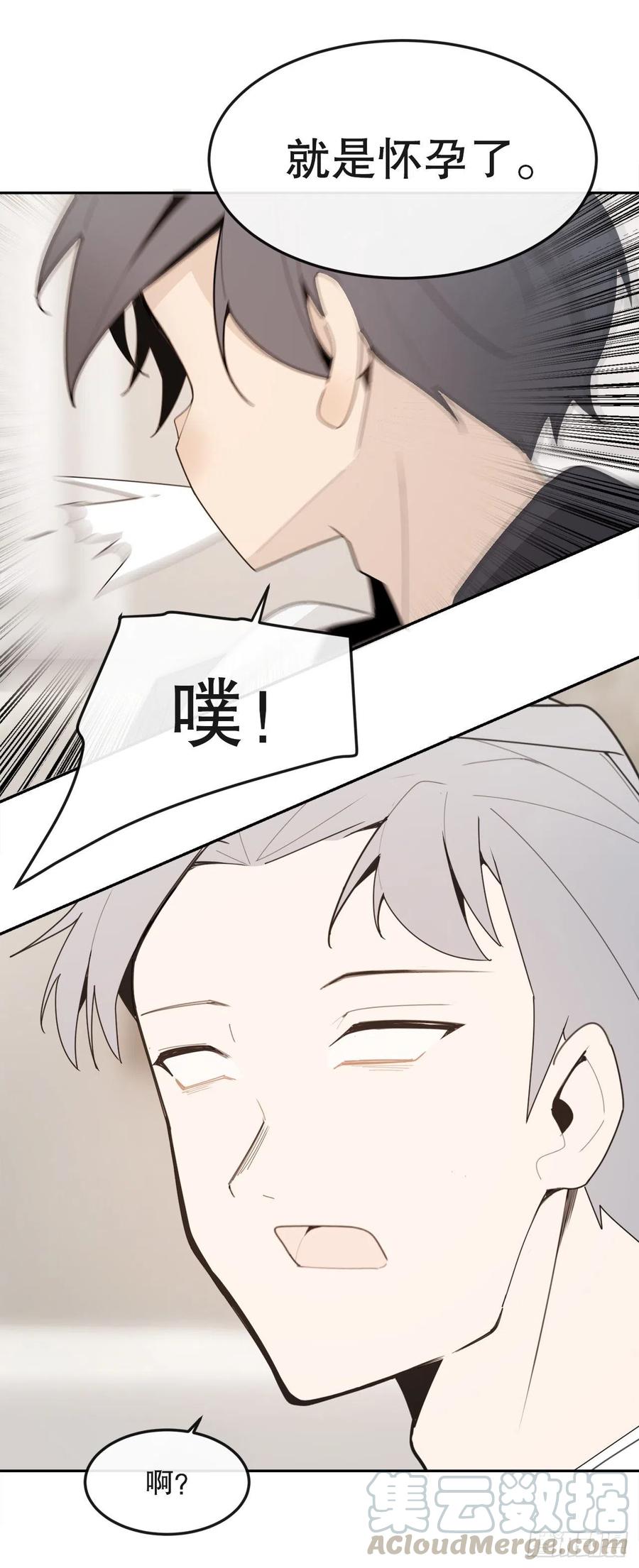 怀孕(1/2)-第72话