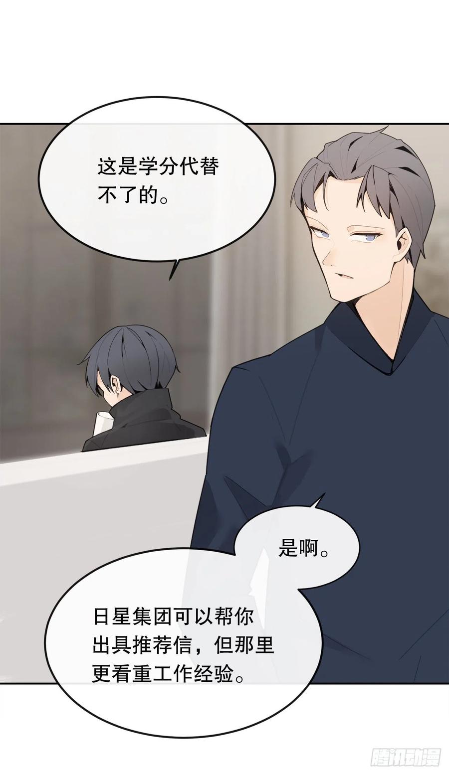 新生(1/2)-第74话