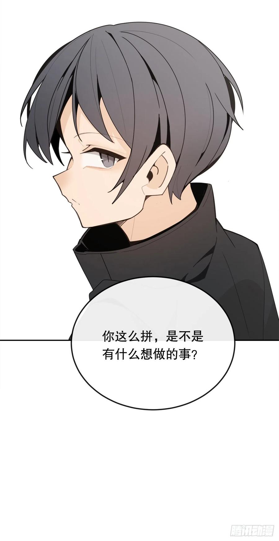 新生(1/2)-第74话