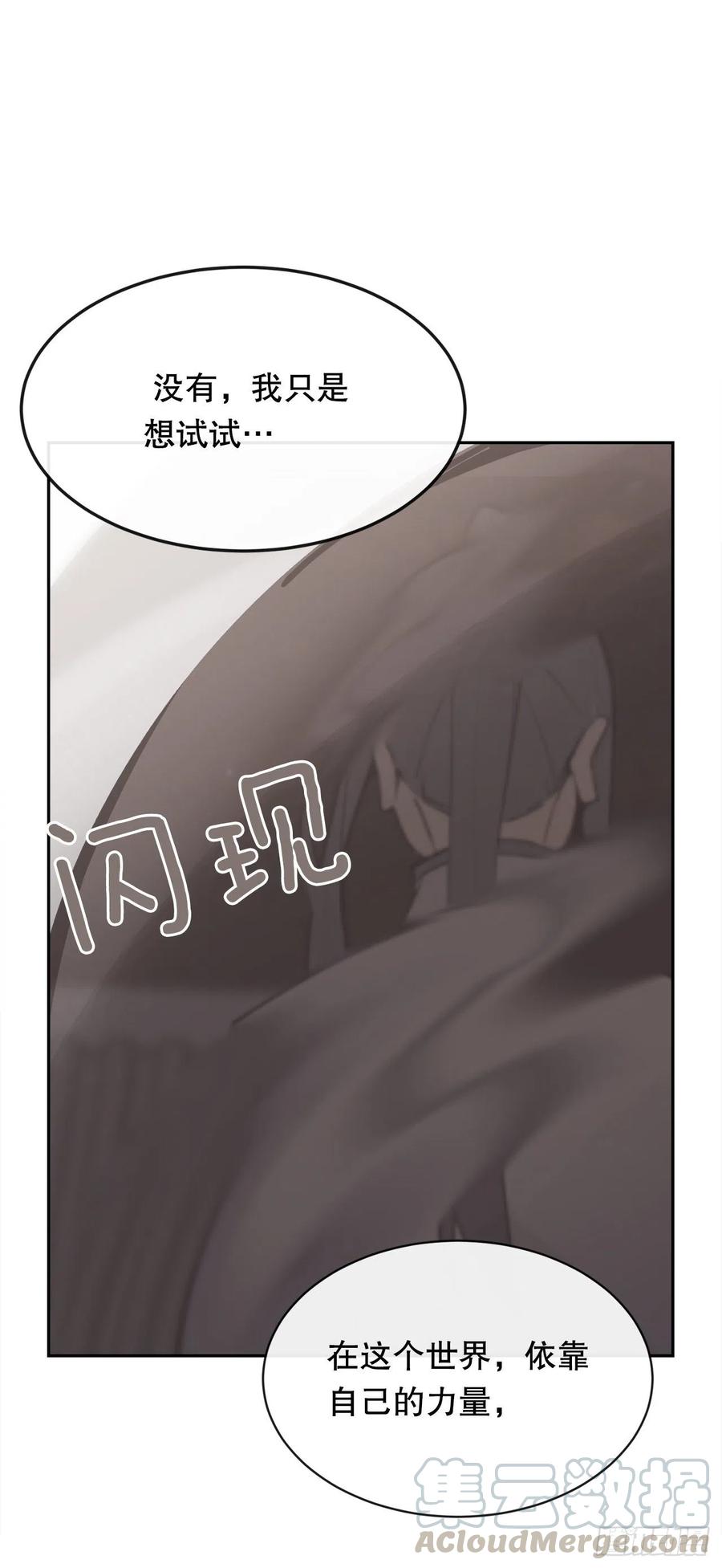 新生(1/2)-第74话