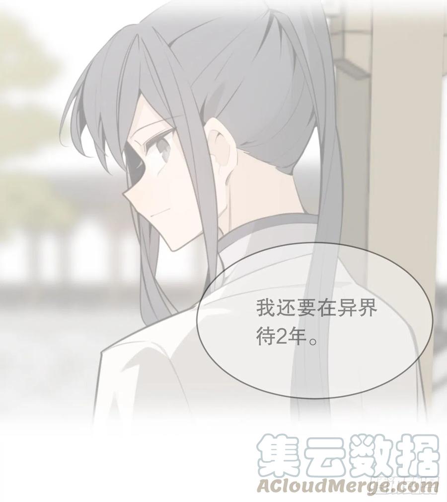 新生(1/2)-第74话