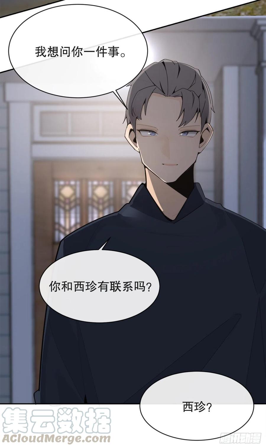 新生(1/2)-第74话