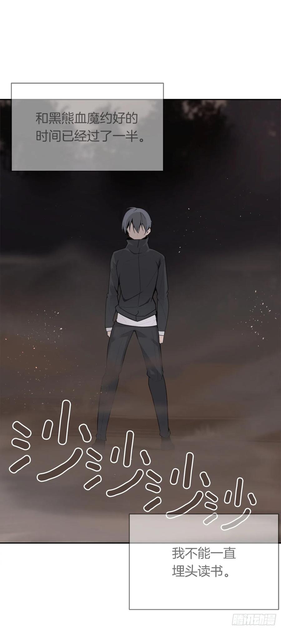 新生(1/2)-第74话
