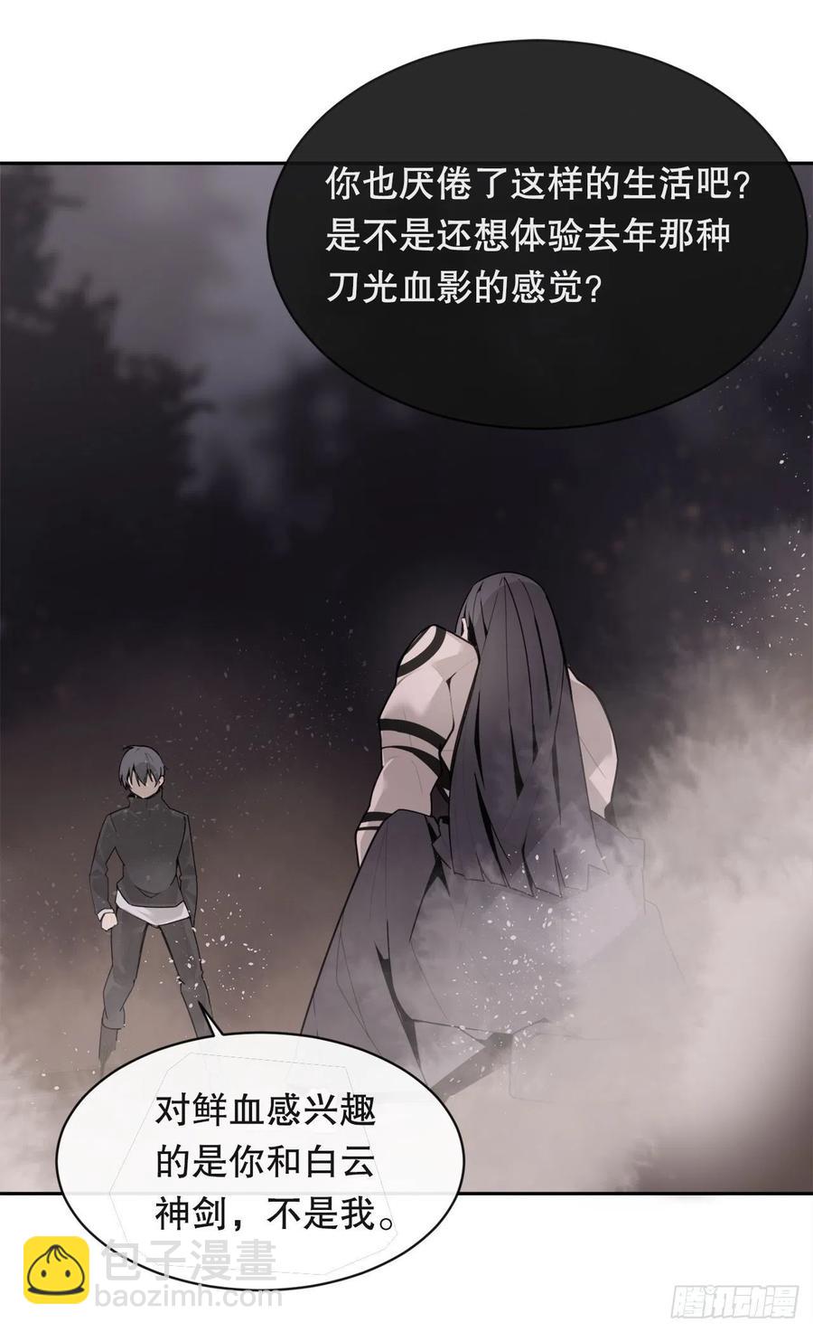 新生(1/2)-第74话