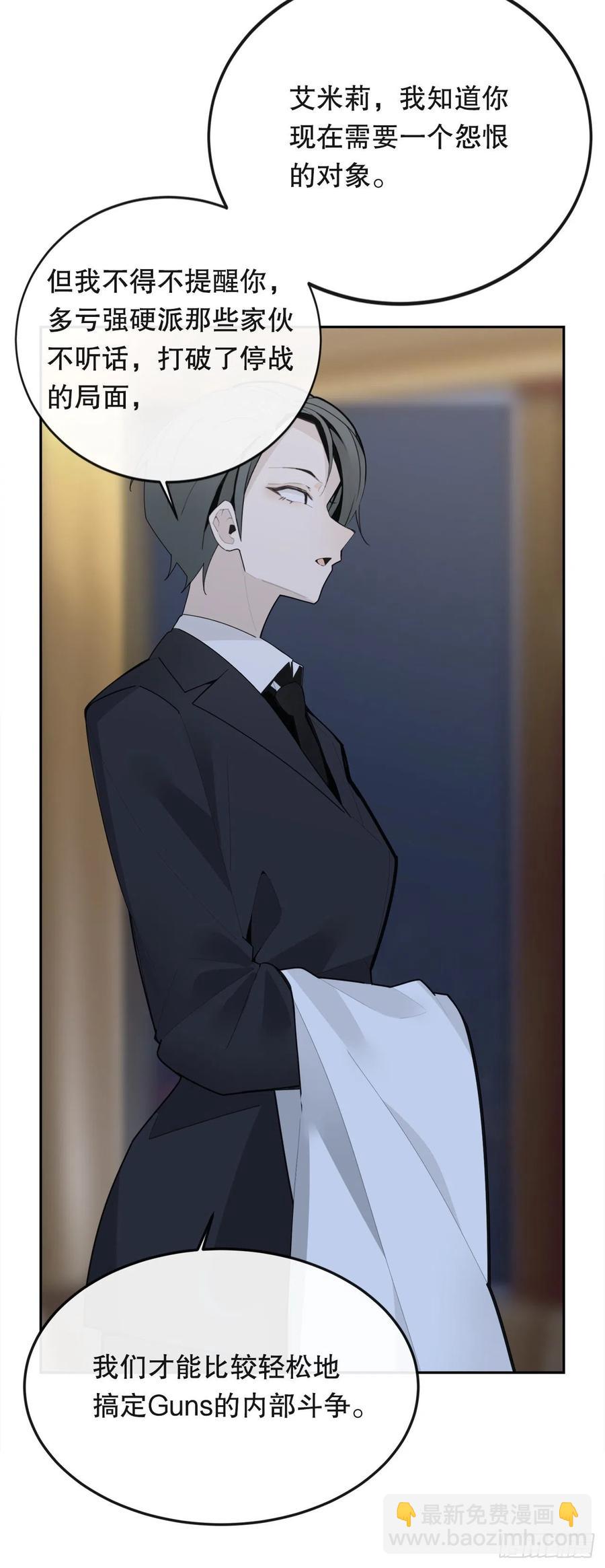 新生(1/2)-第74话