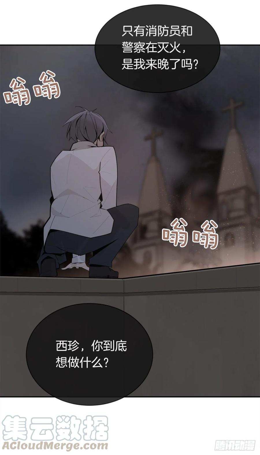 神秘声音(1/2)-第76话