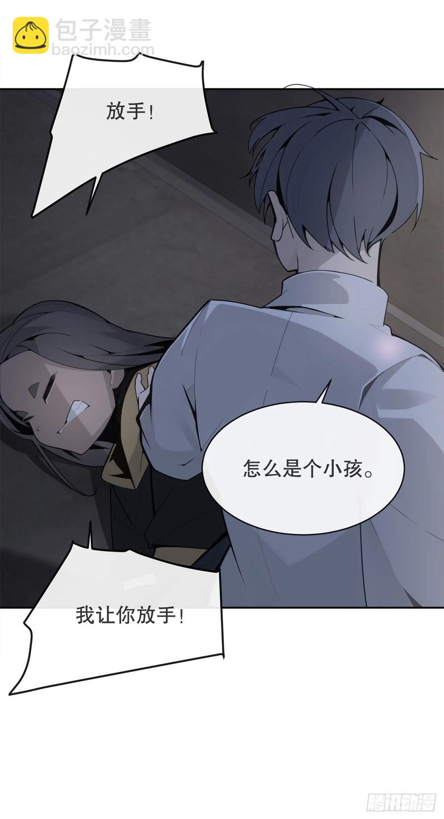 替身(1/2)-第78话