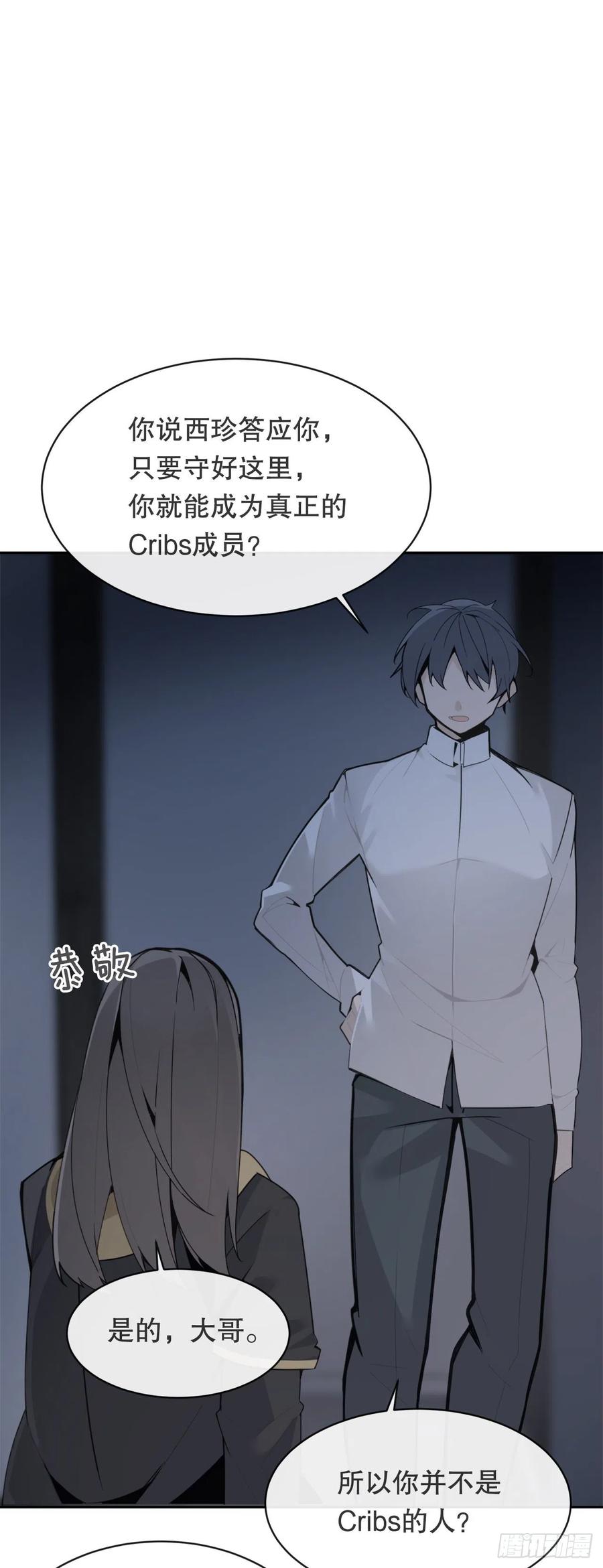 替身(1/2)-第78话