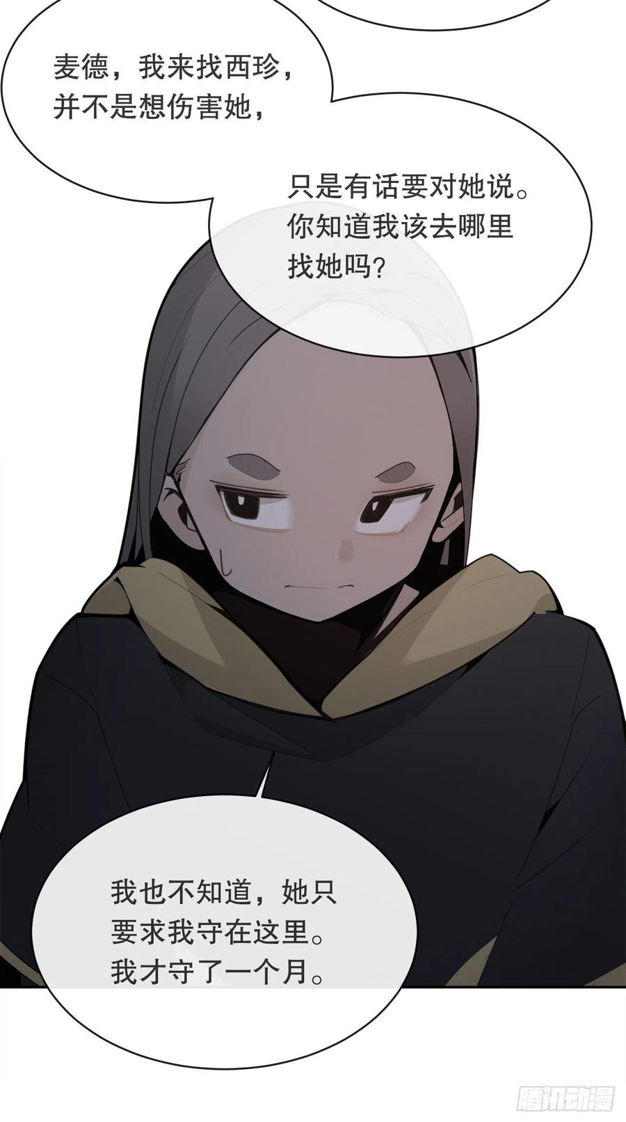 替身(1/2)-第78话