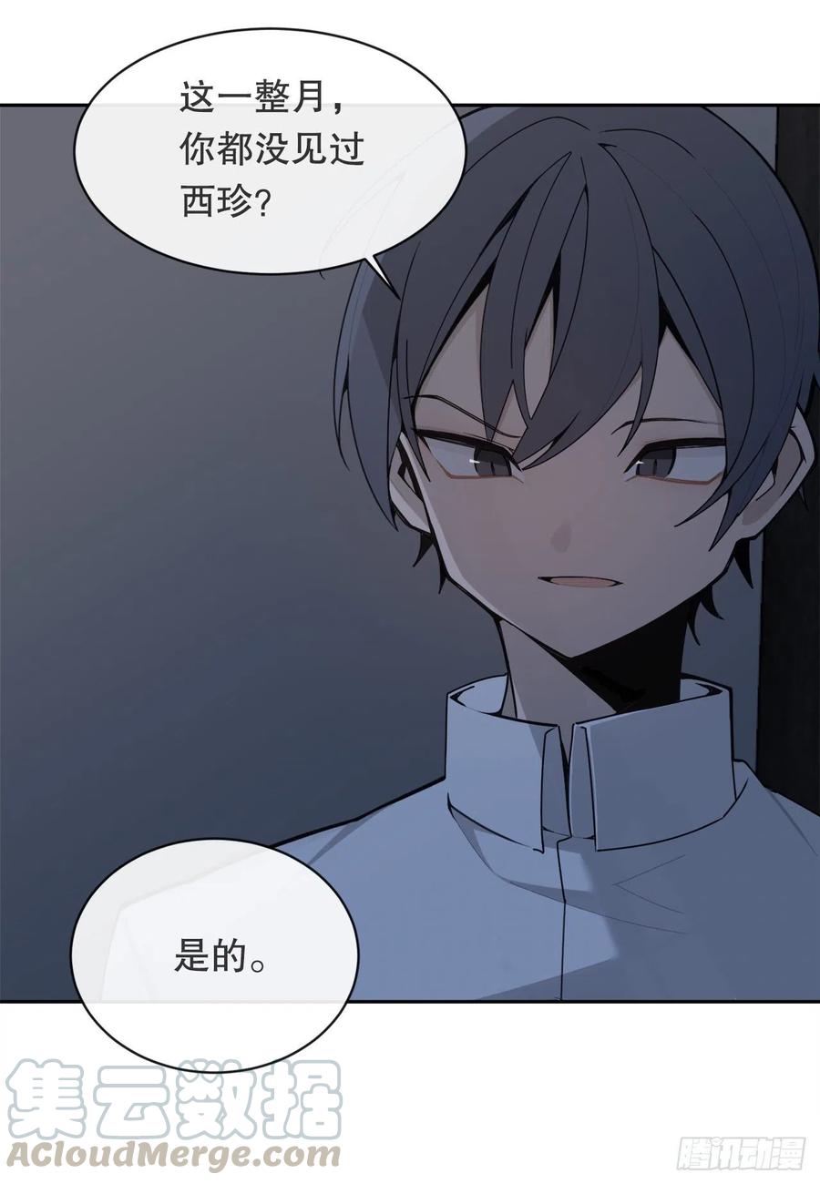 替身(1/2)-第78话
