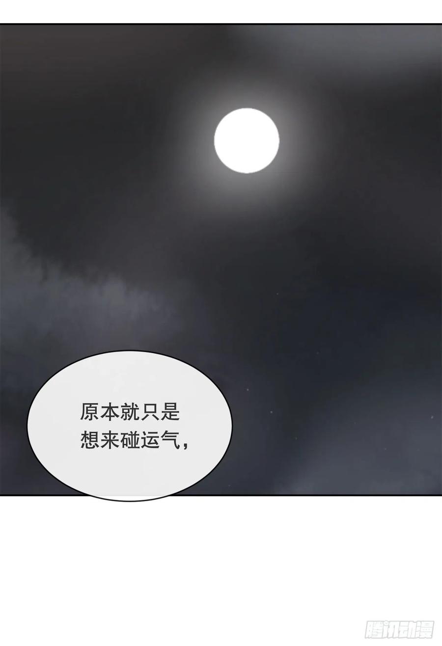 替身(1/2)-第78话