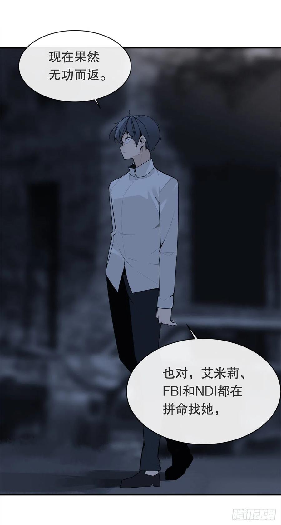 替身(1/2)-第78话
