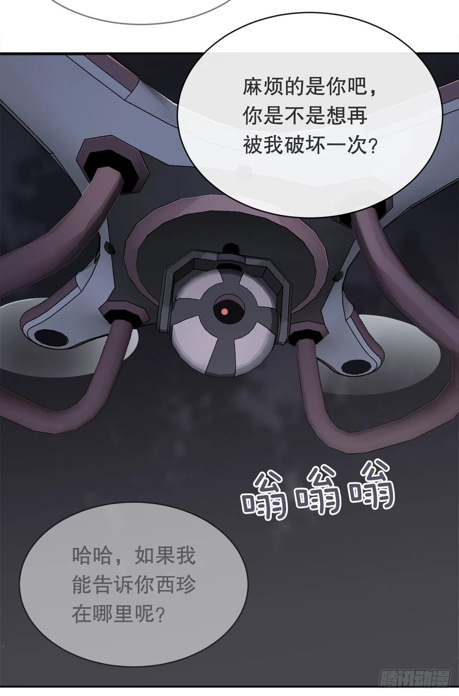 替身(1/2)-第78话