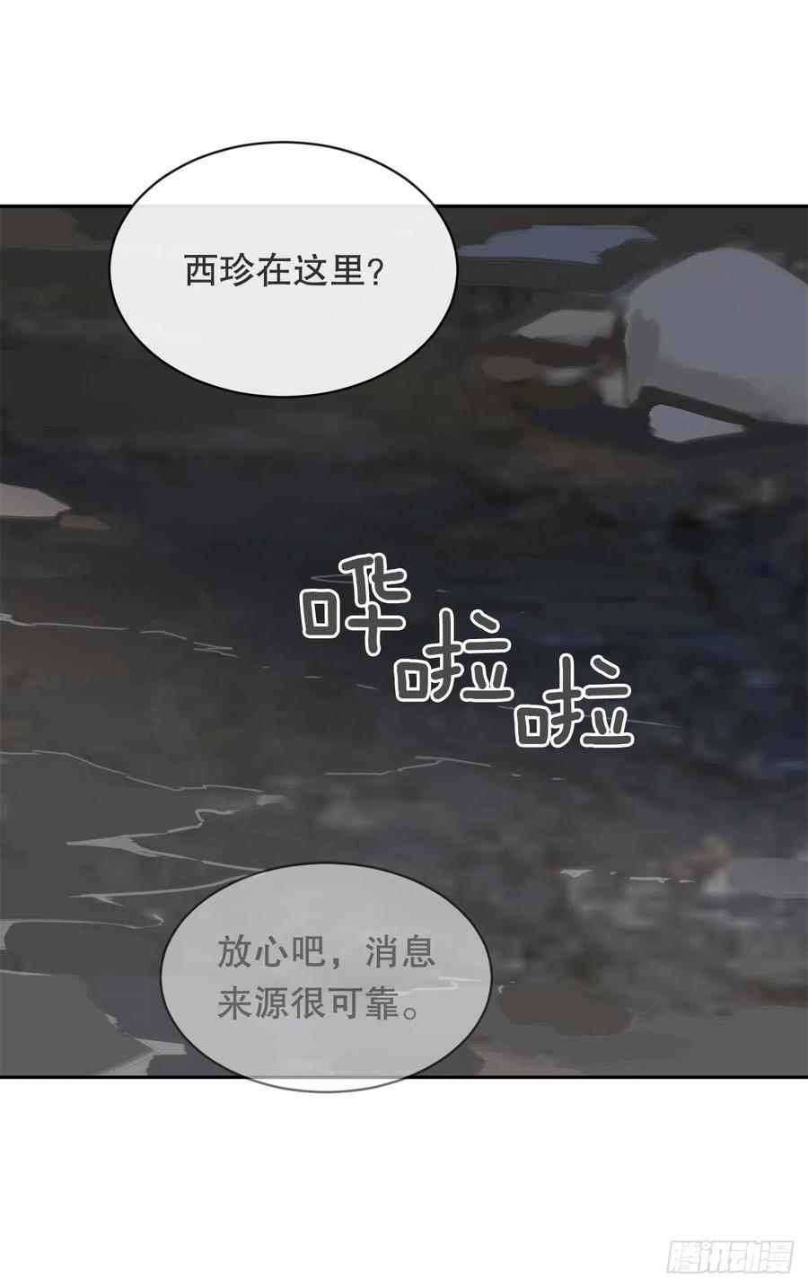 替身(1/2)-第78话