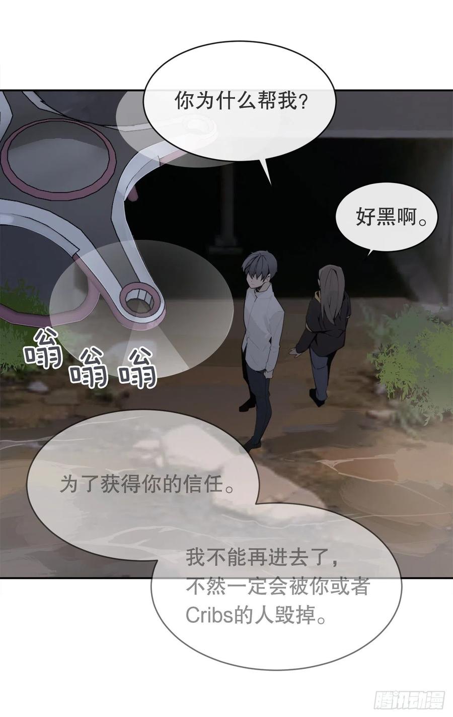 替身(1/2)-第78话