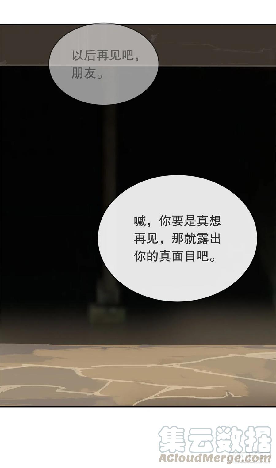 替身(1/2)-第78话