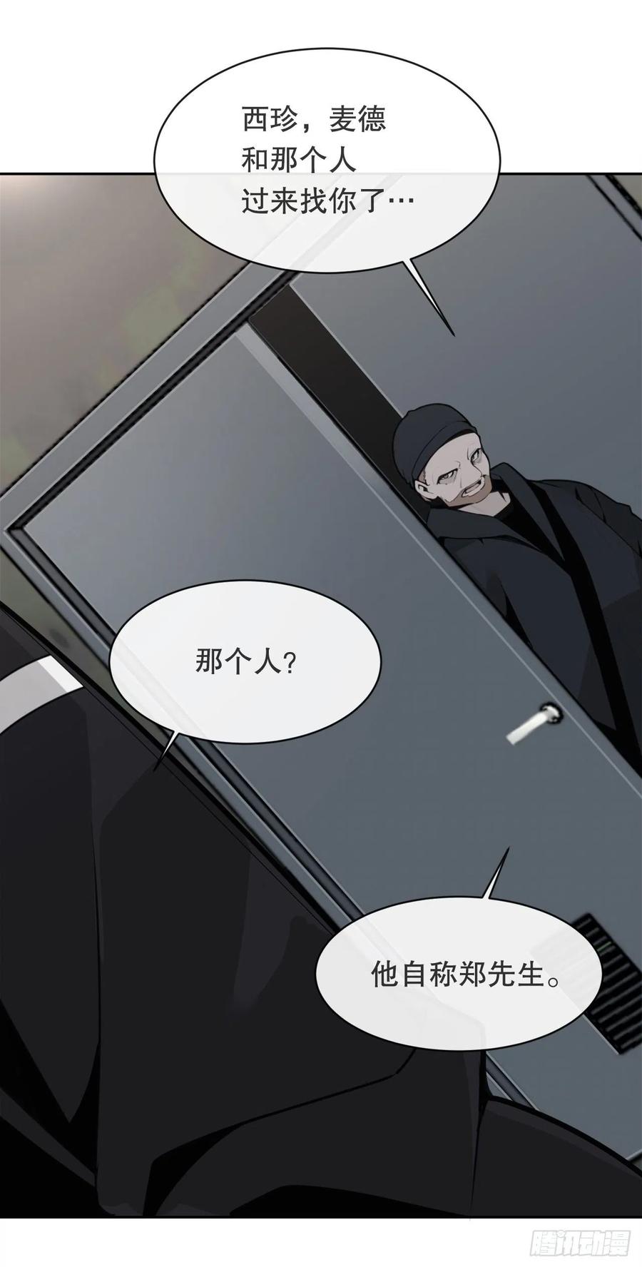 替身(1/2)-第78话