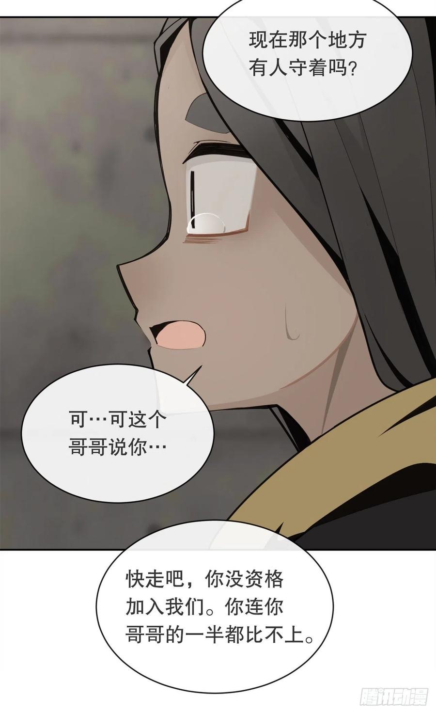 替身(1/2)-第78话