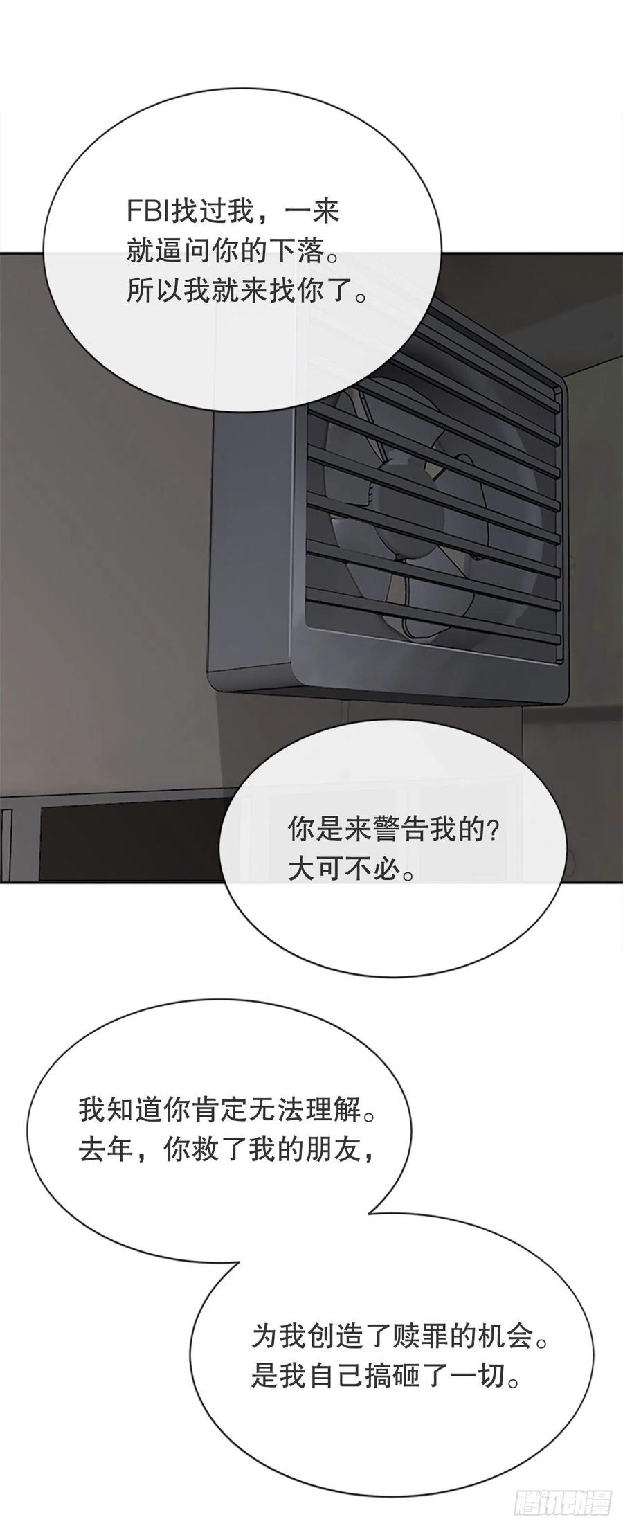替身(1/2)-第78话