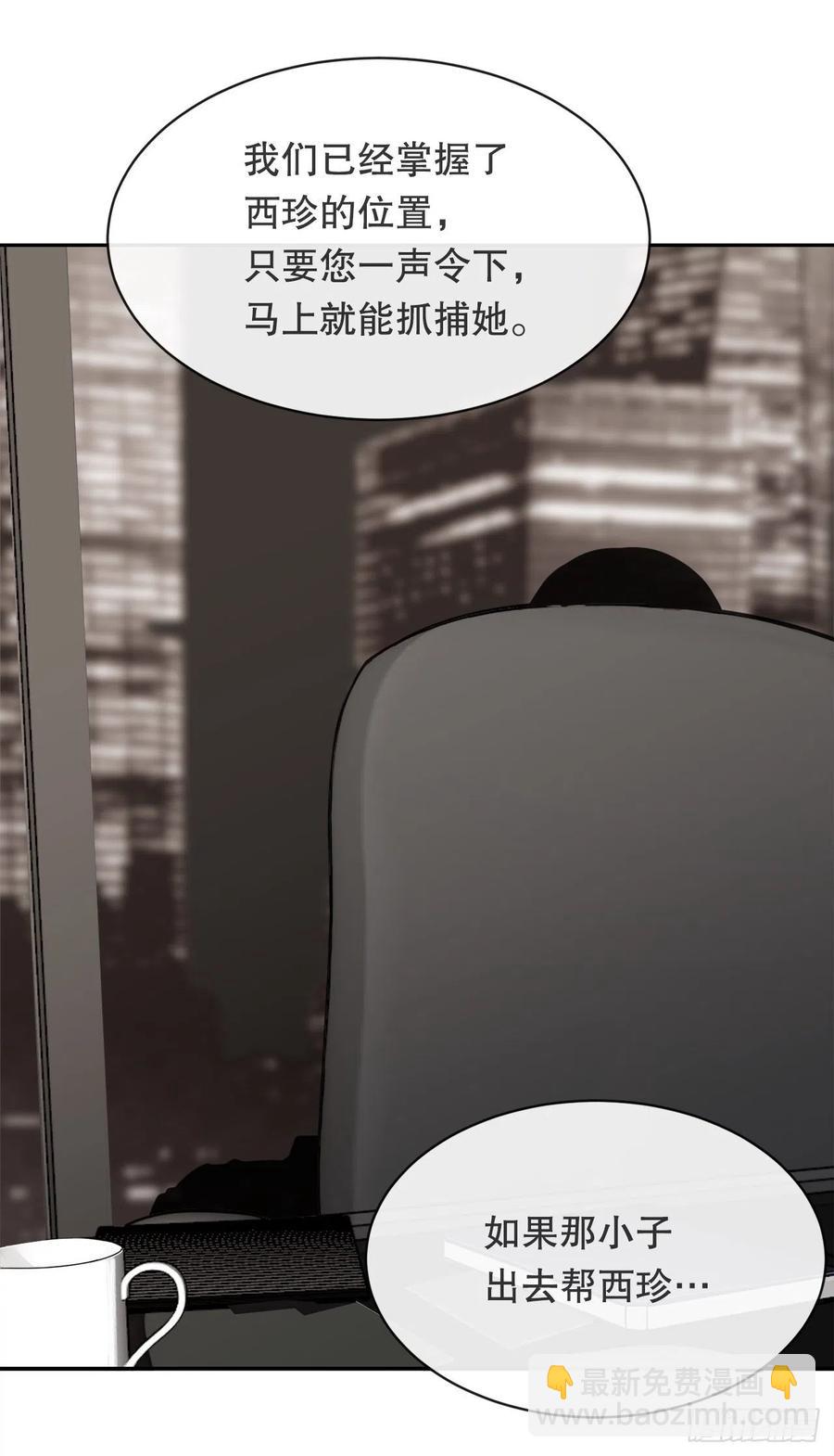 替身(1/2)-第78话