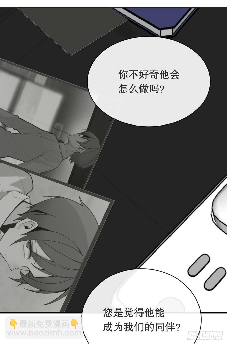 替身(1/2)-第78话