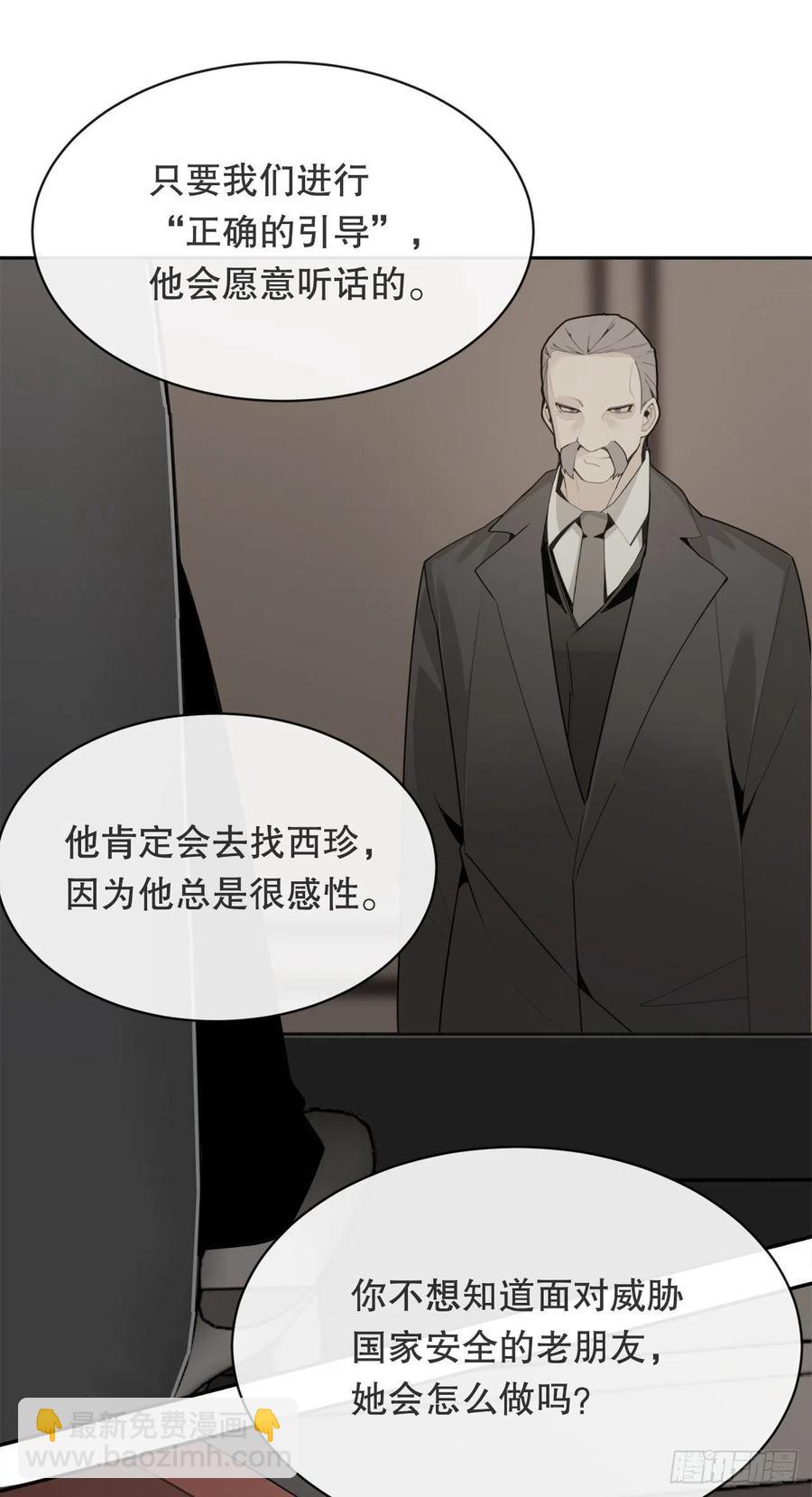 替身(1/2)-第78话