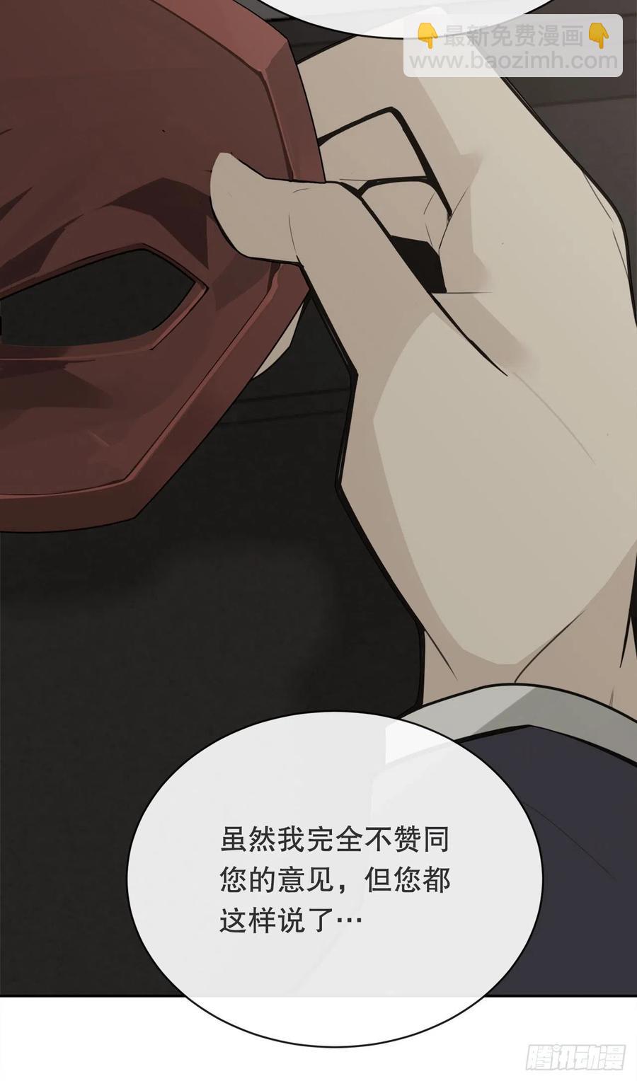 替身(1/2)-第78话