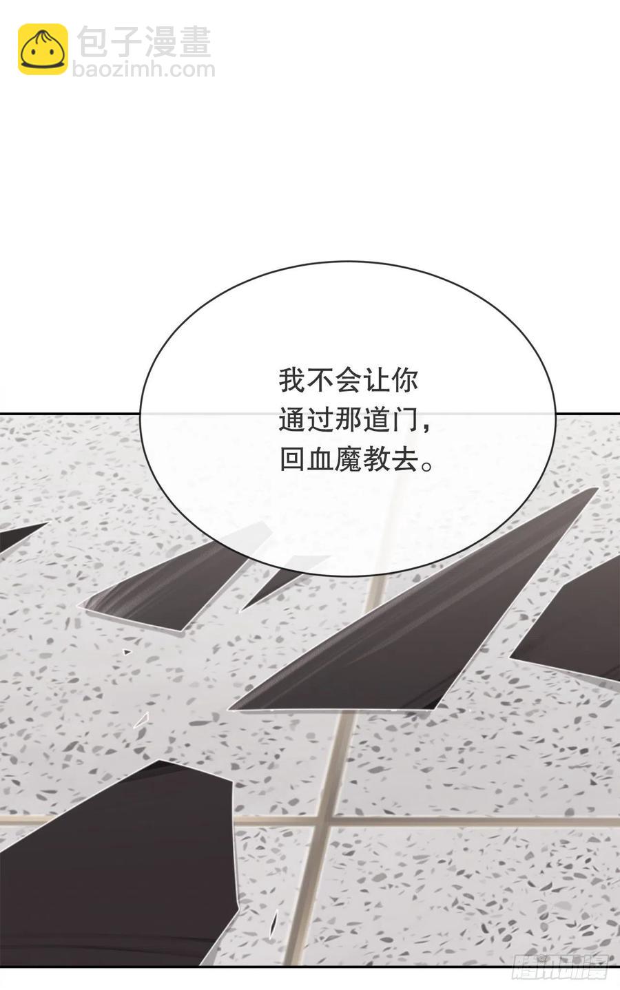 剑中恶鬼(1/2)-第80话