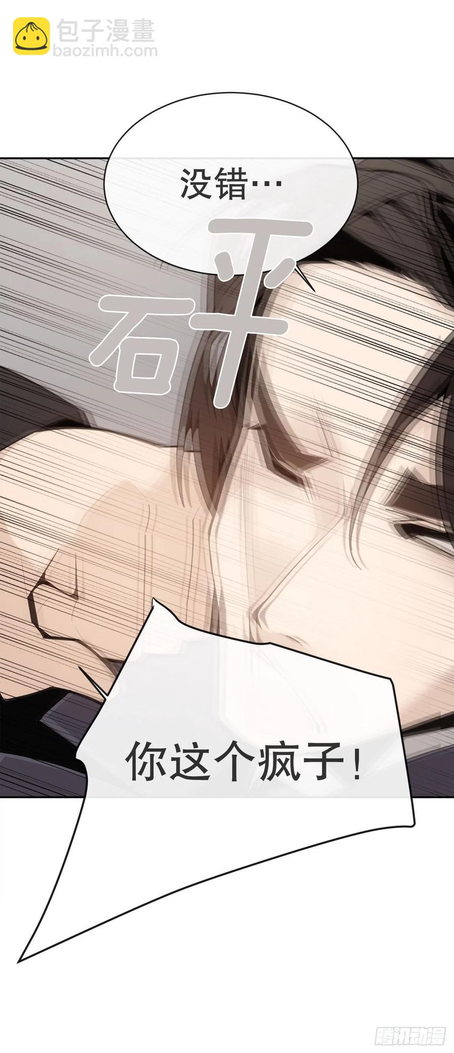 剑中恶鬼(1/2)-第80话