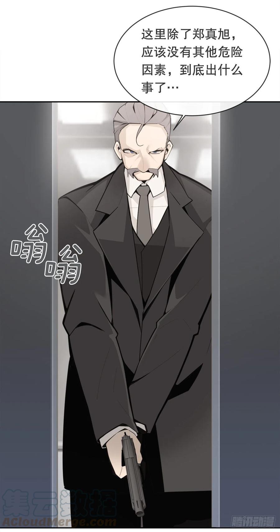 剑中恶鬼(1/2)-第80话