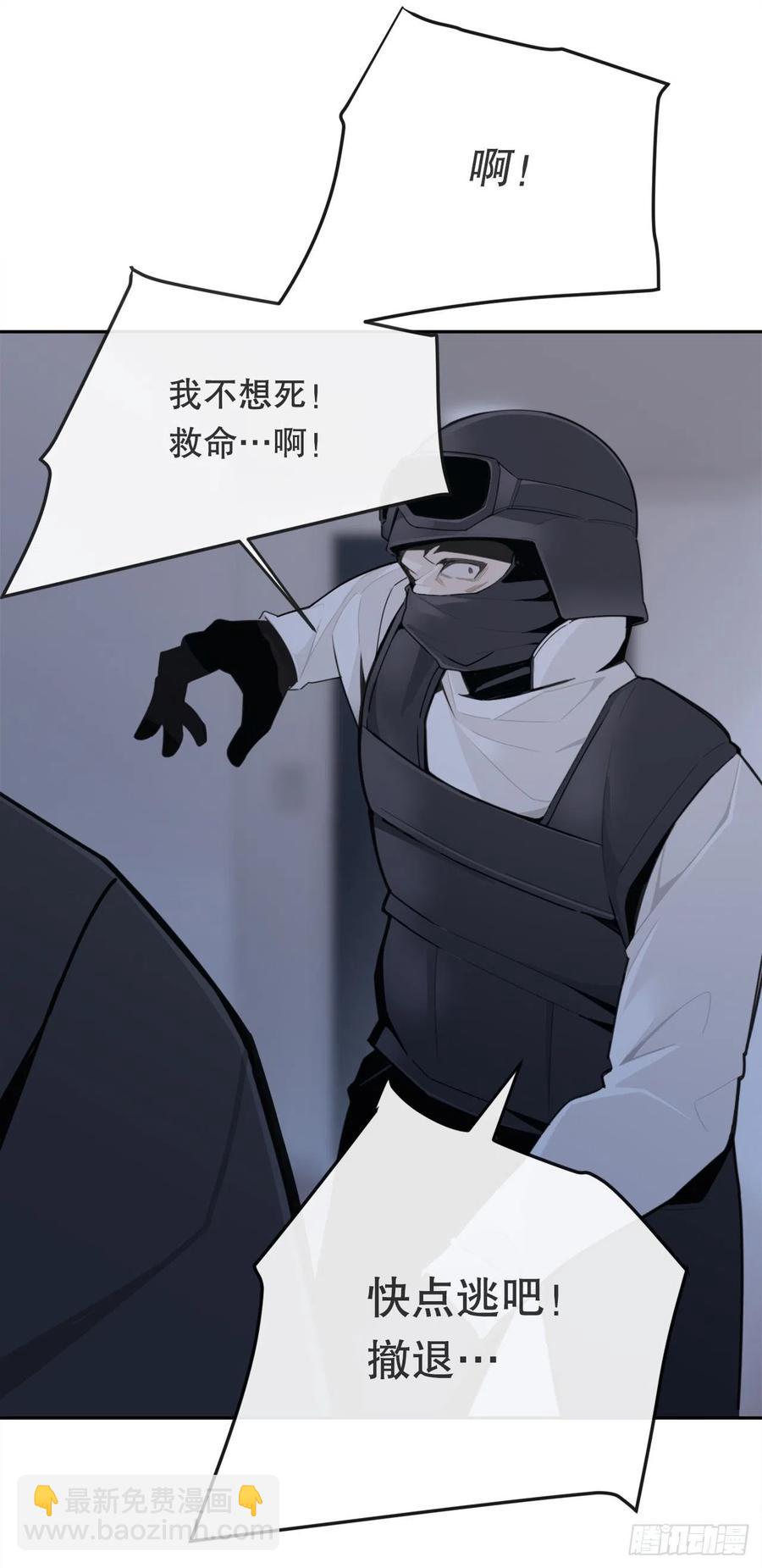剑中恶鬼(1/2)-第80话
