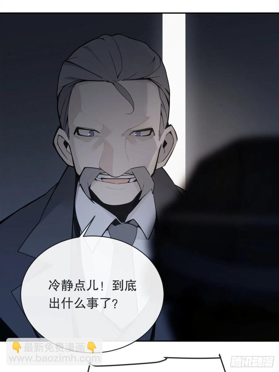 剑中恶鬼(1/2)-第80话