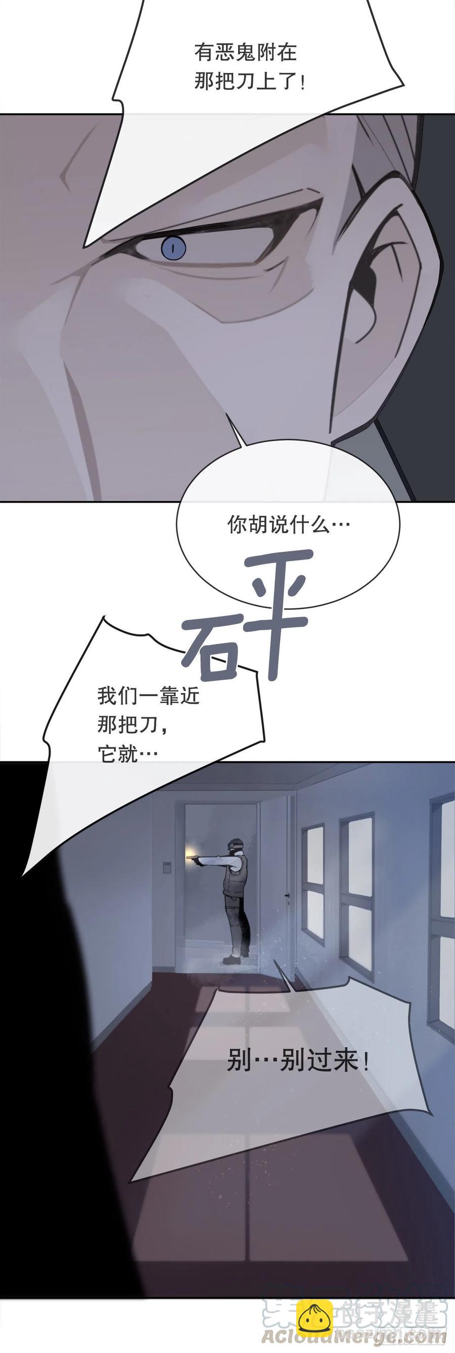 剑中恶鬼(1/2)-第80话