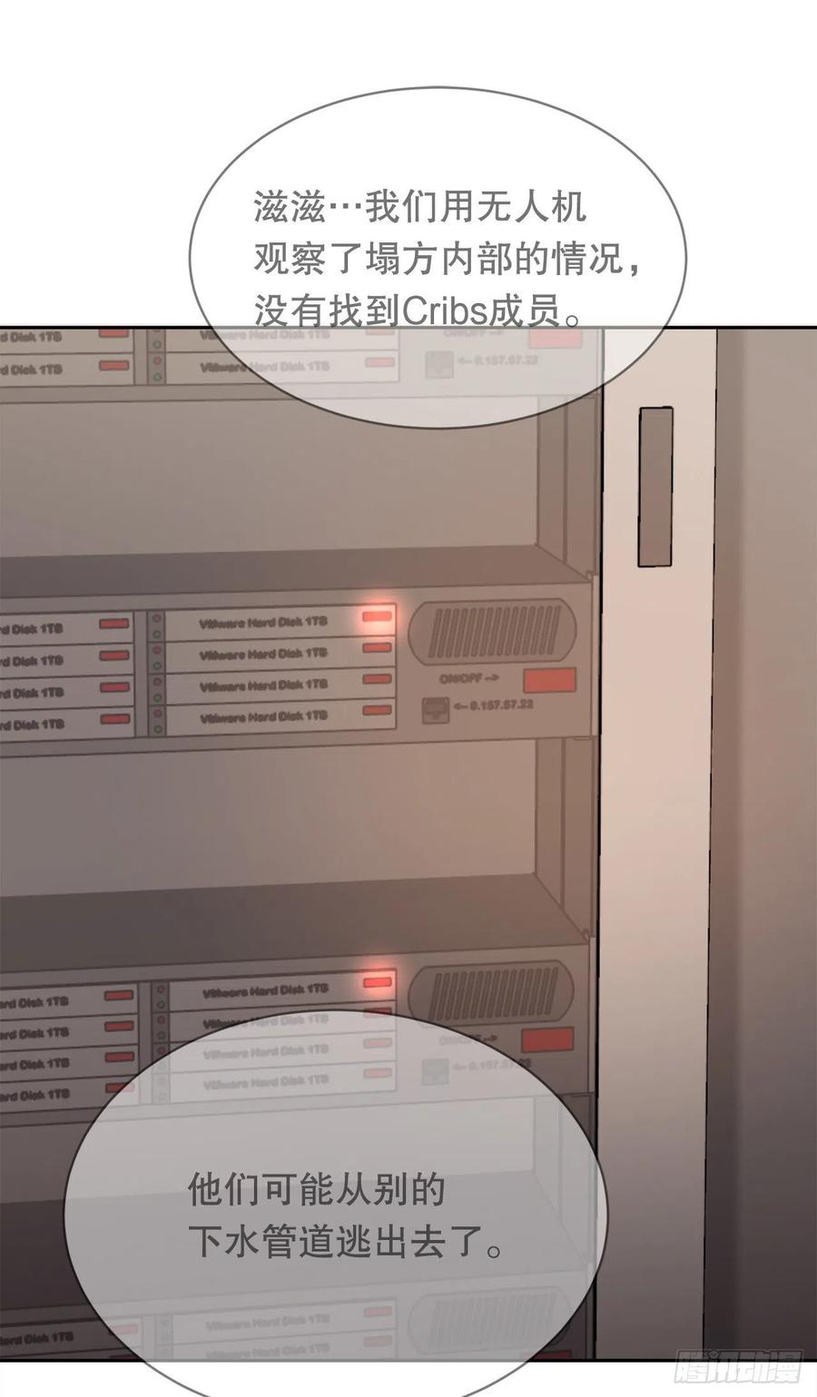 剑中恶鬼(1/2)-第80话