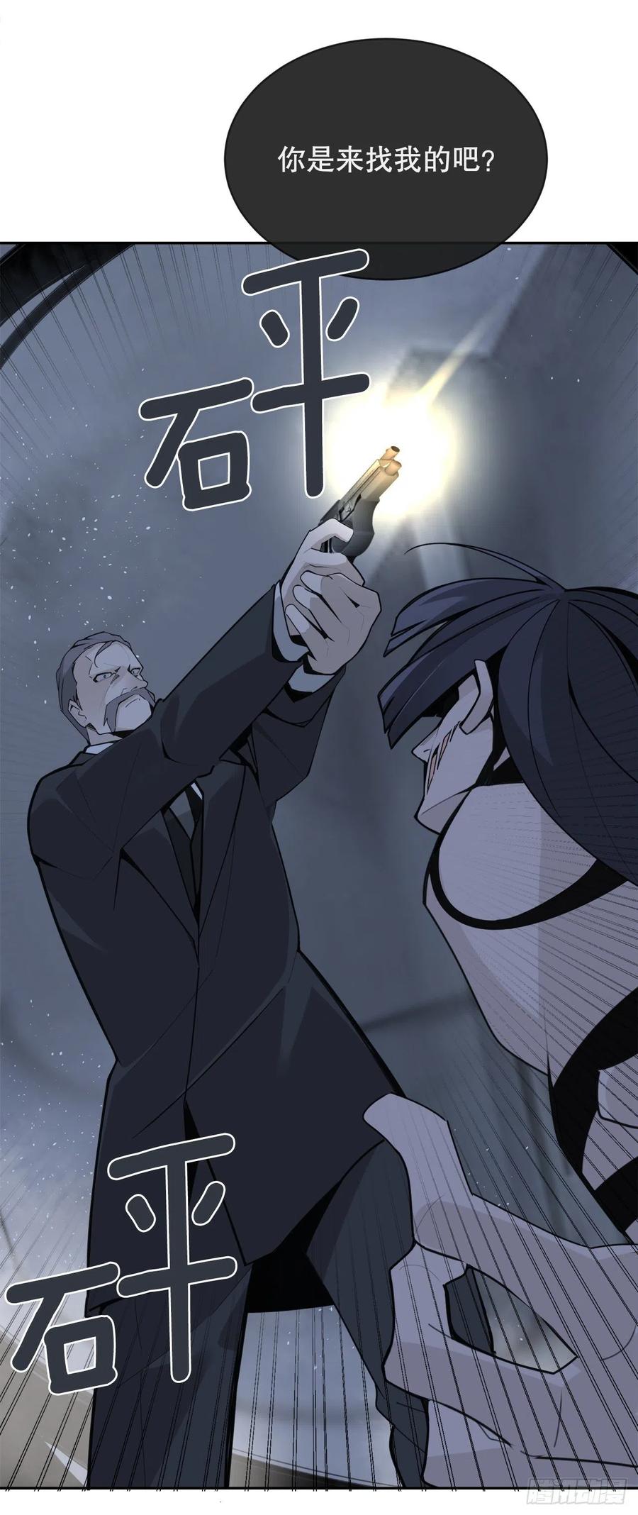 剑中恶鬼(1/2)-第80话