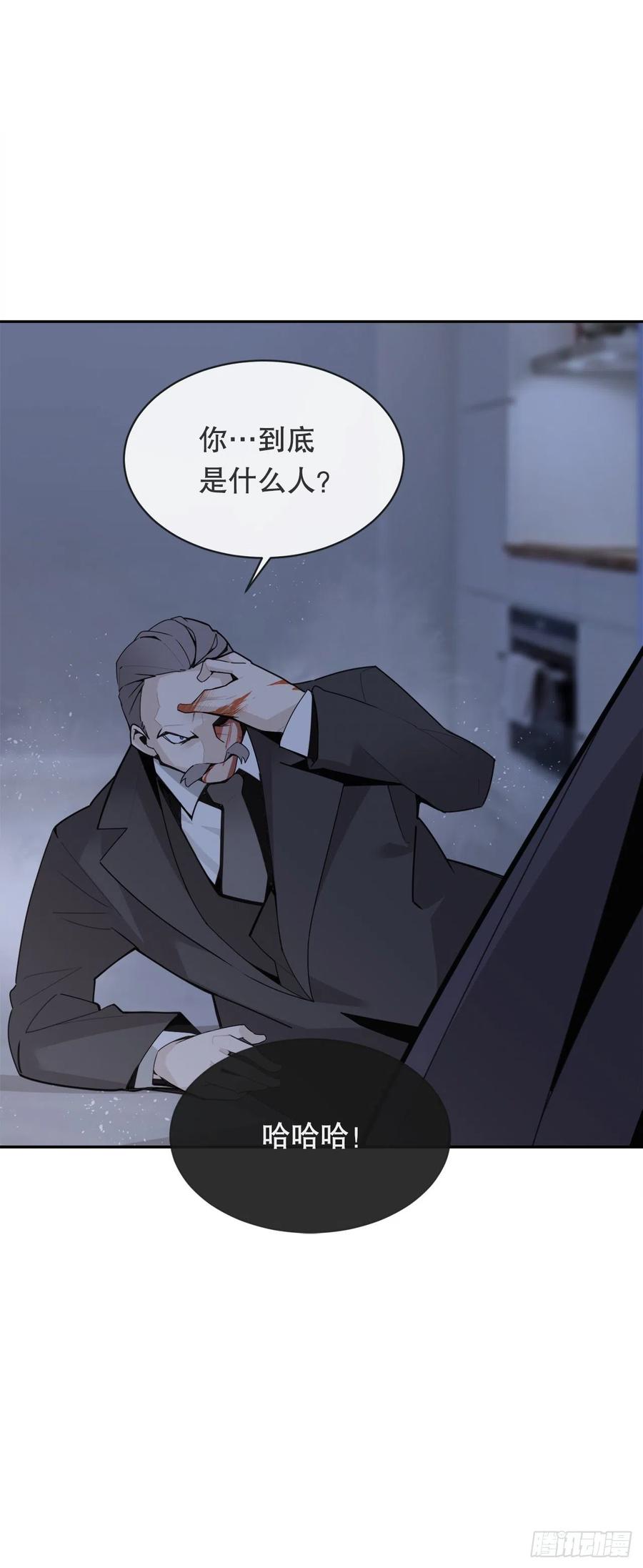 剑中恶鬼(1/2)-第80话