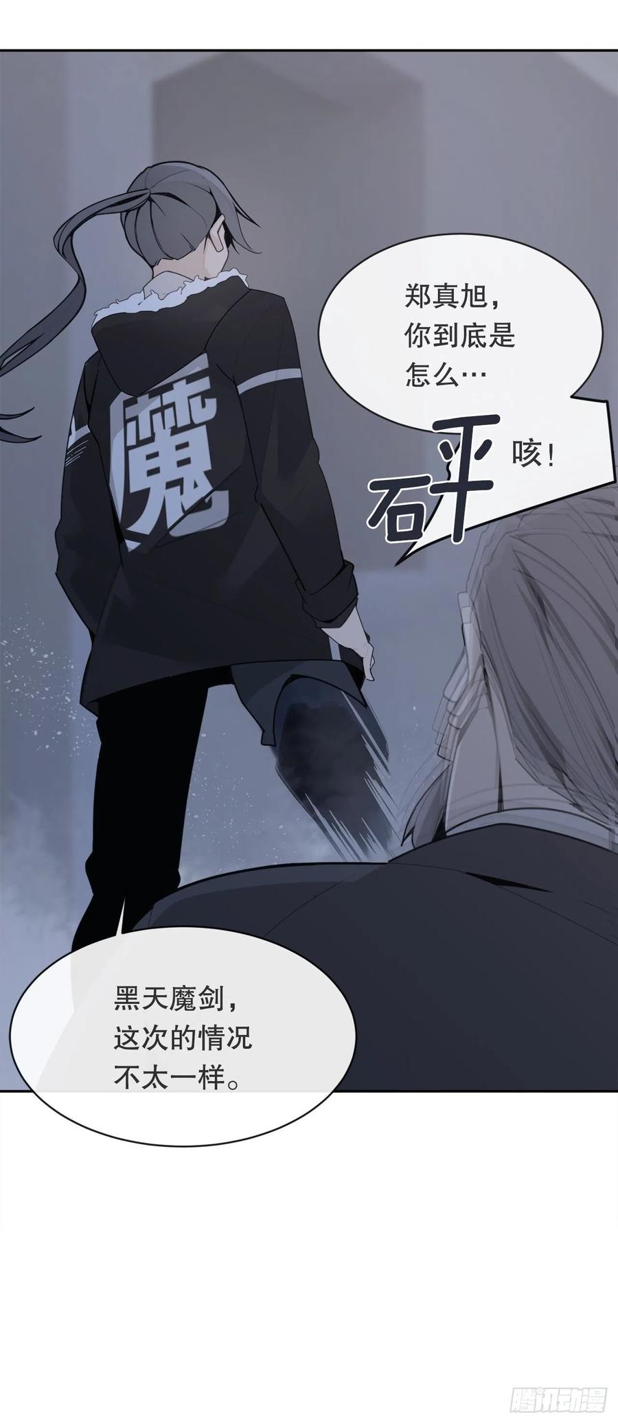 剑中恶鬼(1/2)-第80话