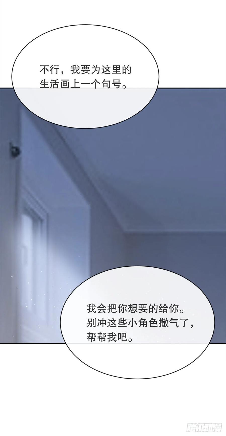 剑中恶鬼(1/2)-第80话