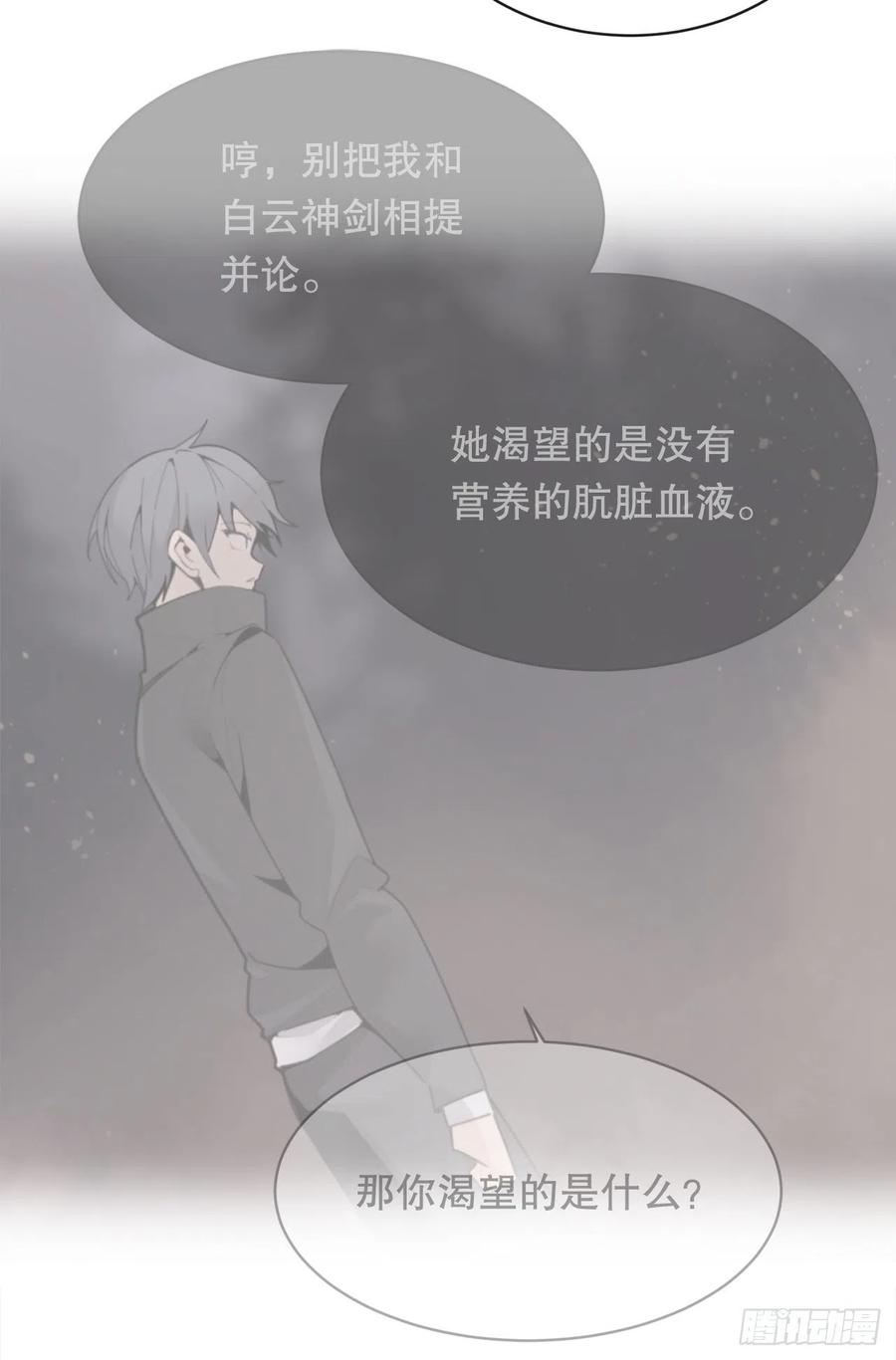 剑中恶鬼(1/2)-第80话
