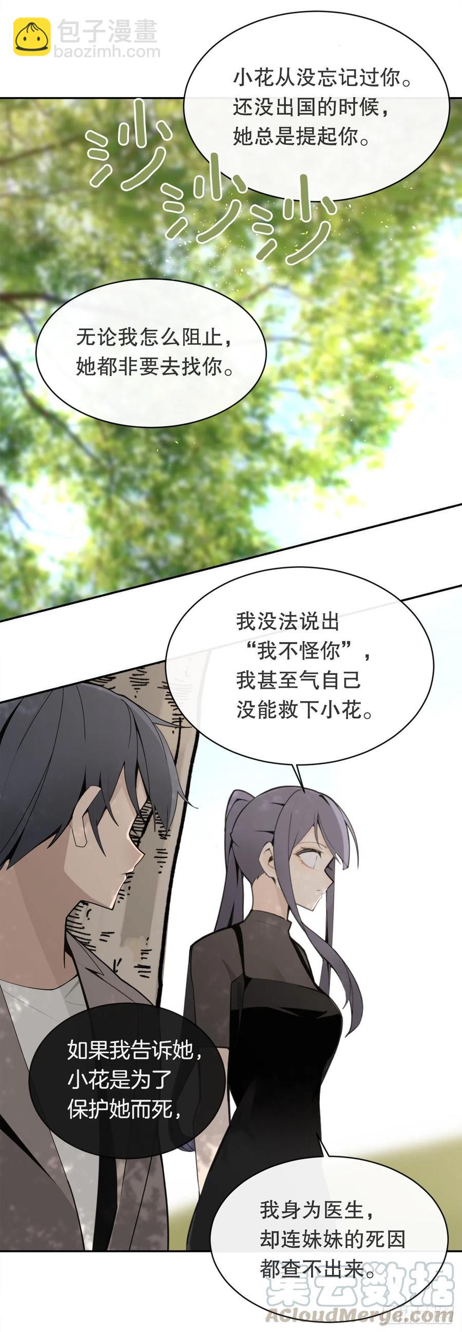 回国(1/2)-第376话