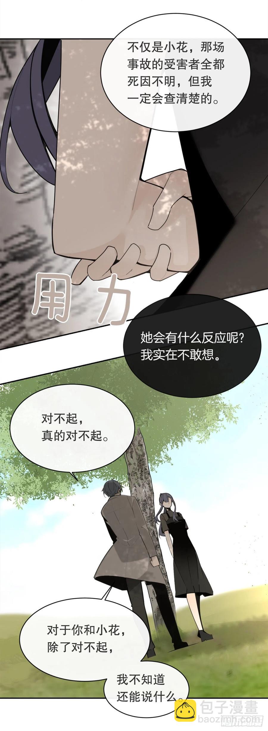 回国(1/2)-第376话