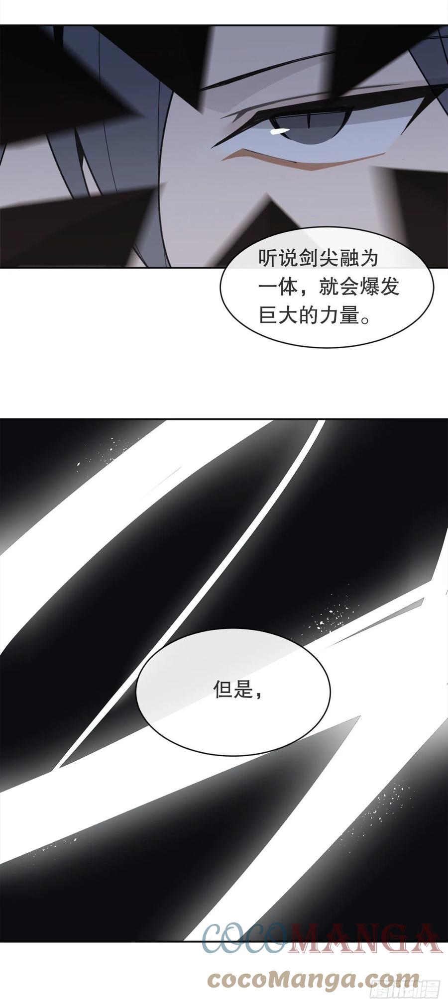 二十八星宿-第378话