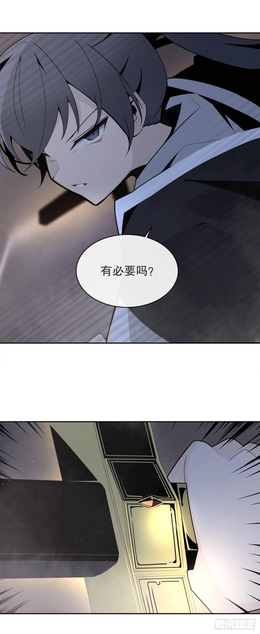 二十八星宿-第378话