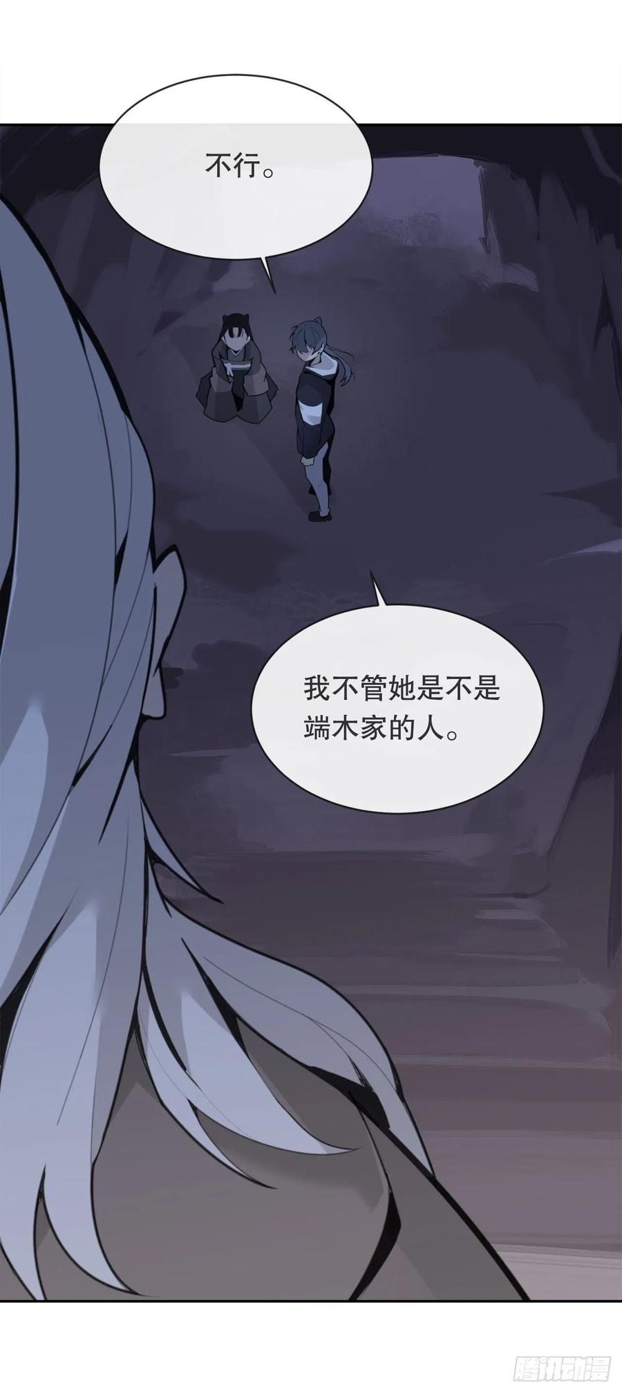 二十八星宿-第378话