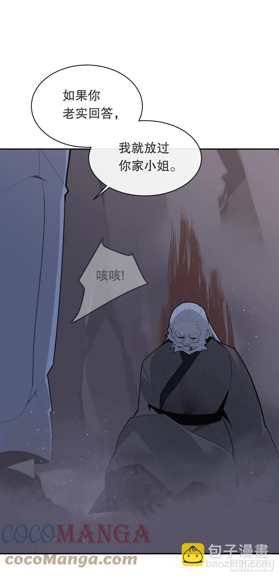 二十八星宿-第378话