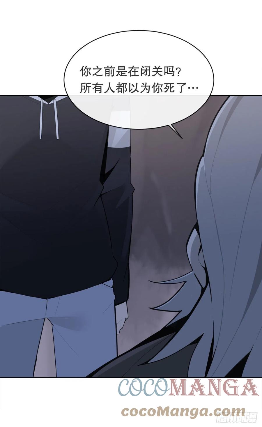 二十八星宿-第378话