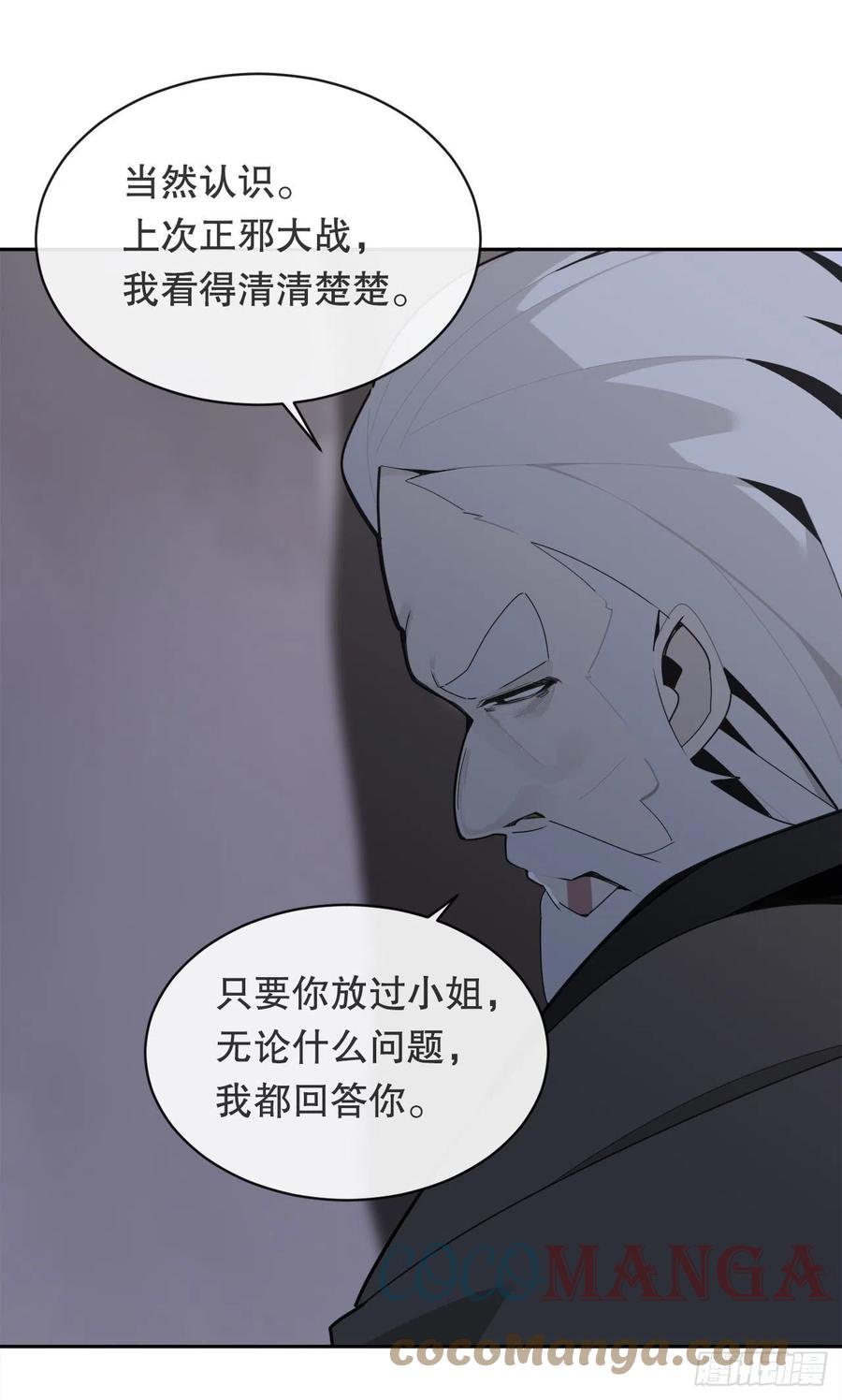 二十八星宿-第378话