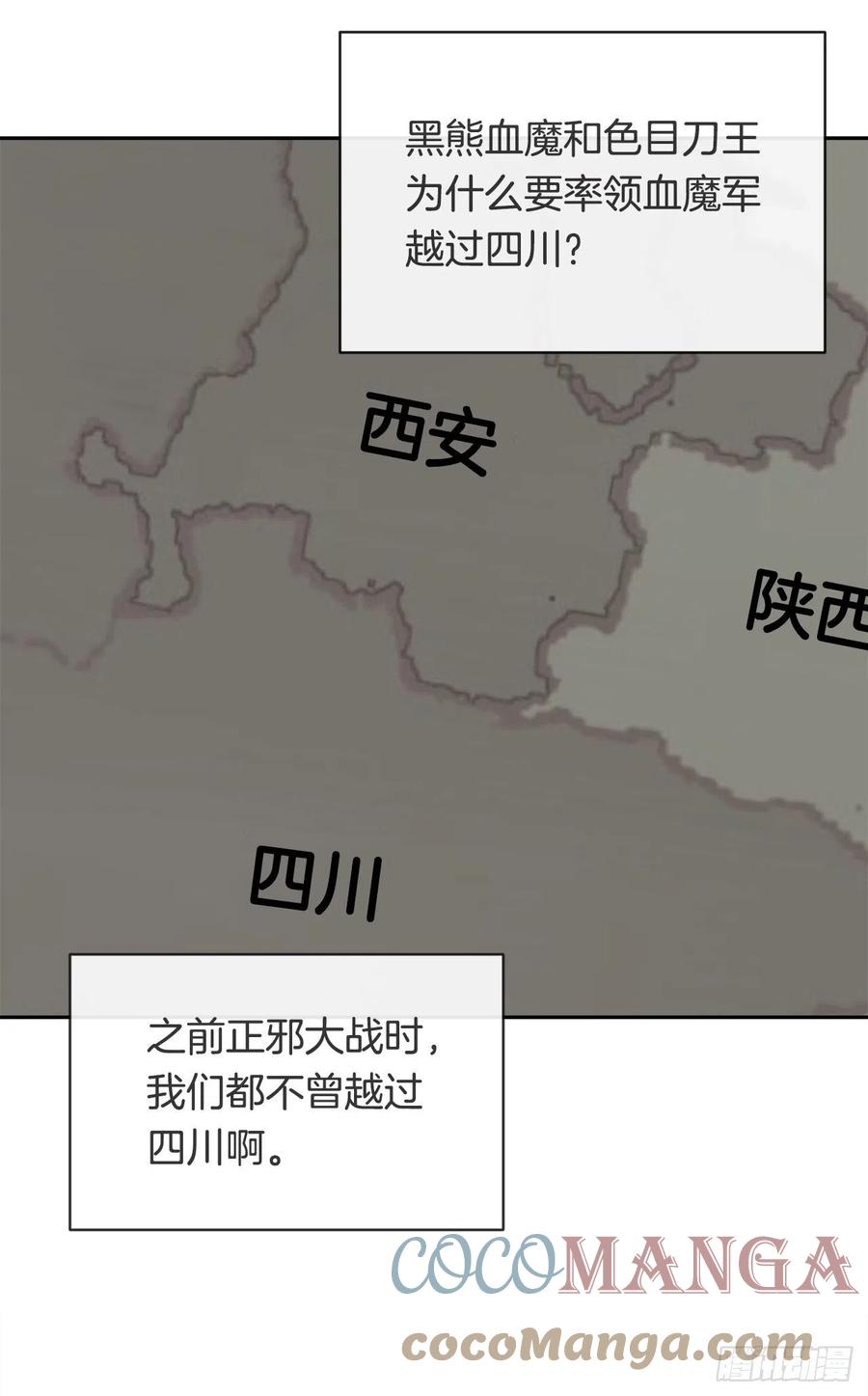 二十八星宿-第378话