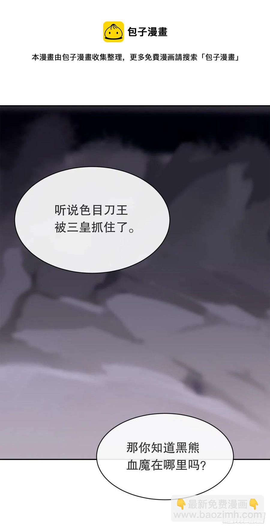 二十八星宿-第378话
